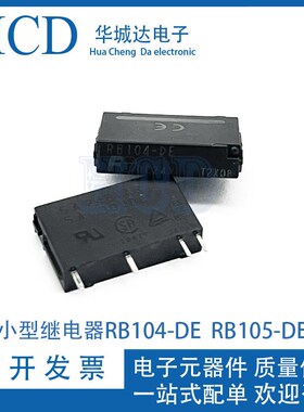 全新原装小型继电器 RB104-DE-DC24V 24VDC 5A 4脚 常开 RB105-DE