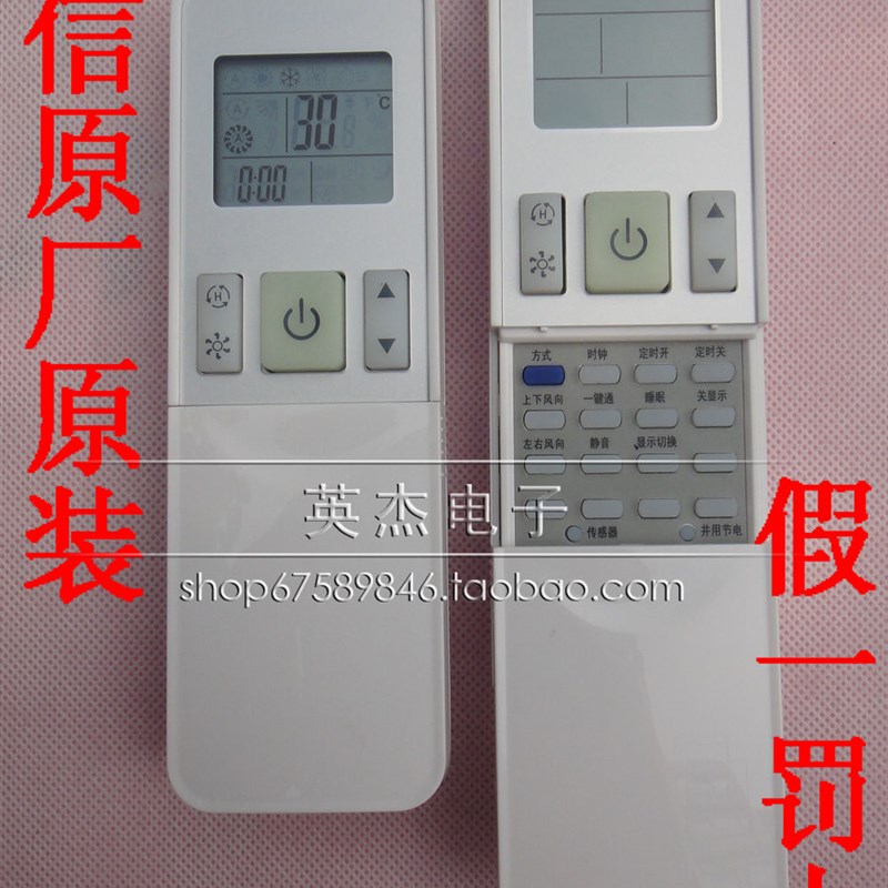 全新原装海信约克中央空调遥控器通用RD-03