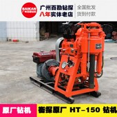 货到付款 地质勘探岩层取芯钻水井 150E衡阳探矿 原厂衡探钻机HT