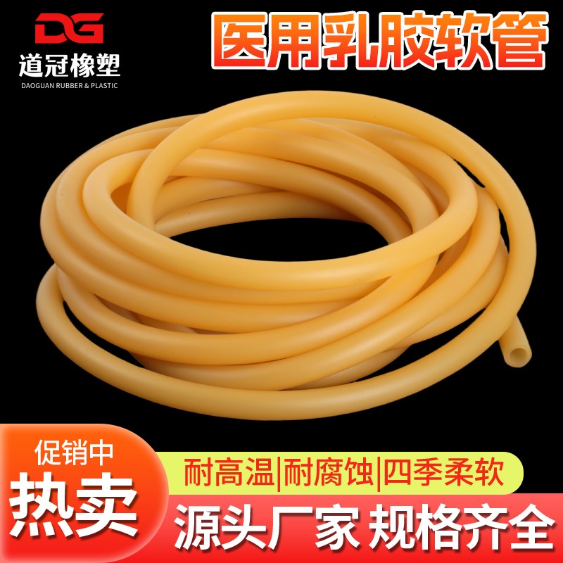 乳胶管高弹性橡胶软管止血带乳胶管压脉带皮筋弹力绳黄色乳胶管