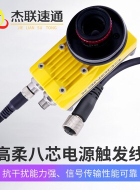 LMI康耐视3D工业相机M12 A扣8芯插头电源线激光位移传感器延长线