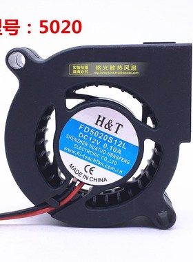 HT 5020 FD5020S12L 12V 0.10A 5CM涡轮鼓风机加湿器 散热风扇