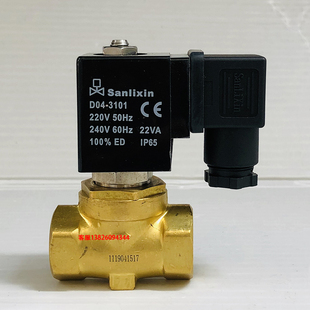 Sanlixin三力信 电磁阀 三立信 水阀 气阀 D04-3101 1/4 16BAR