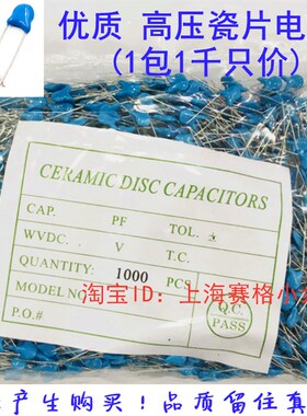 高压瓷片电容 2KV 1NF 102M 222M 332M 472M 101 221 471 片径6.5