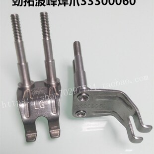 劲拓波峰焊链爪33300060滚子型重型双钩爪10434GS转珠套筒JT钛爪