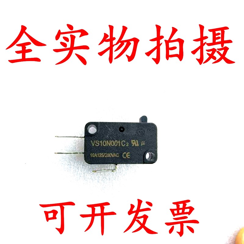 优质VS10N001C2自复位3脚微动10A塑料式250VAC限位行程开关现货