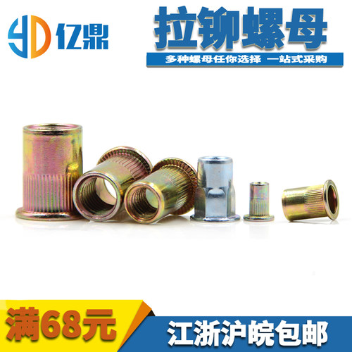 现货平头半六角拉铆螺母/拉铆螺帽/铆螺母M4/M5/M6/M8/M10/M12