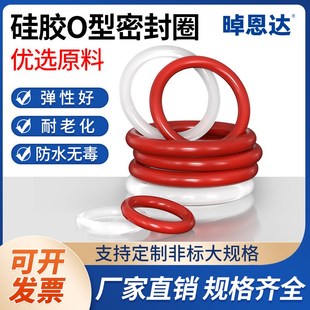 35.5 36.5 37.5 红硅胶O型圈内径32.5 34.5 38.7 2.65 33.5