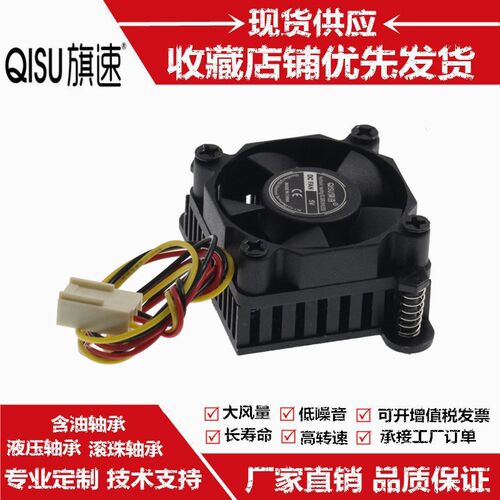 3510带铝散热片 12V主板三线FG测速3.5CM 路由器显卡直流散热风扇