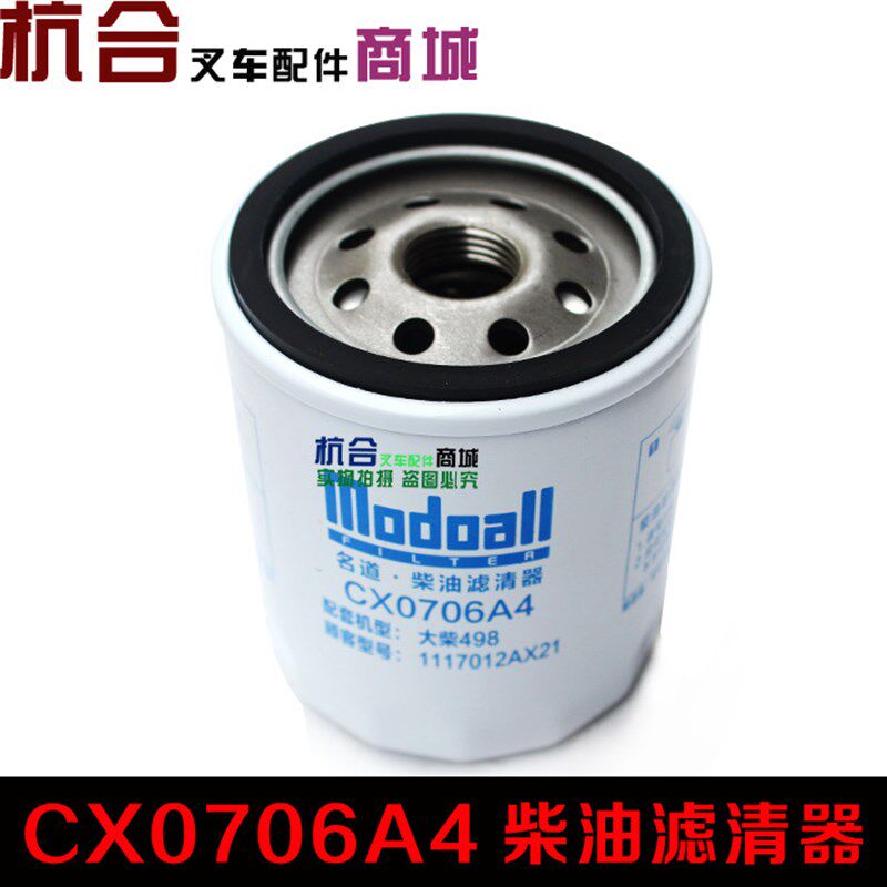 CA498发动机配件柴油滤芯CX0706A4合力4t叉车配件保养柴滤清器