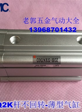 全新 CQ2KA40/CDQ2KA40-25DMZ 30DMZ 35DMZ 40DMZ新款薄型气缸