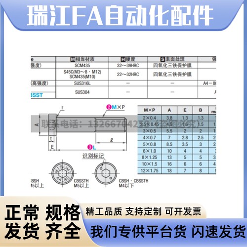 短头螺丝 低头内六角螺栓CBS8/10/12-10/12/16/20/25/30/35/40/50