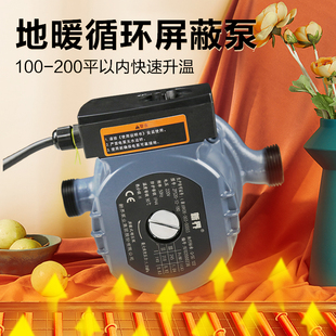 新界暖气循环泵家用地暖静音220V 锅炉热水地热管道泵小型屏蔽泵