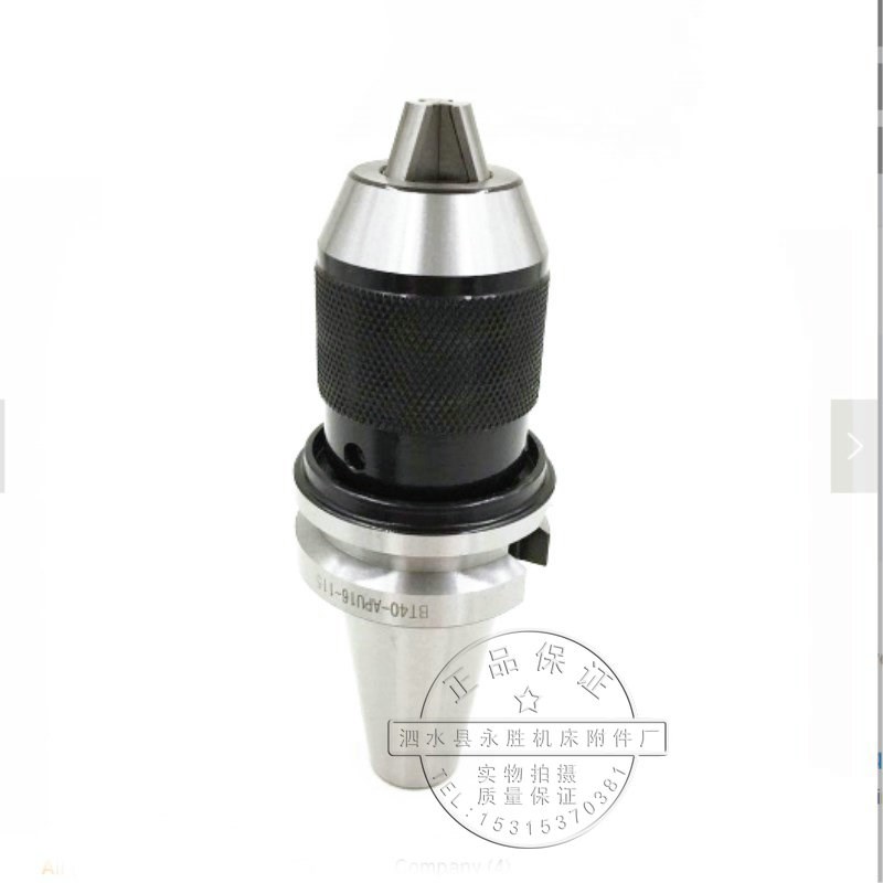 CAT40 CAT50一体式钻夹头刀柄 APU13 16 1/2 5/8数控刀柄