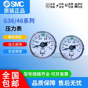 50Z SMC压力表G36 原装 G43 GC3 G46 10AS 40Z