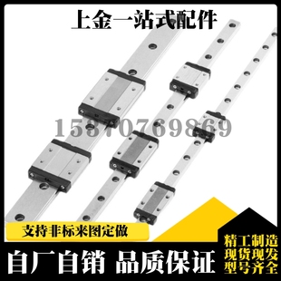 L75 H12 H13 L50 H10 H16 H14 SWCC微型直线导轨SNCC L100