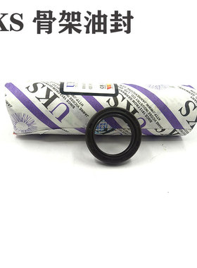 UKS进口材质油封20*47*7 32x52x10 32.52.12 20-47-8骨架 密封圈
