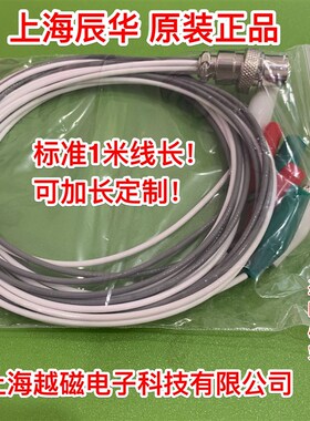 上海辰华CHI1140C/CHI1040C多通道恒电位仪 电极连接线 数据线