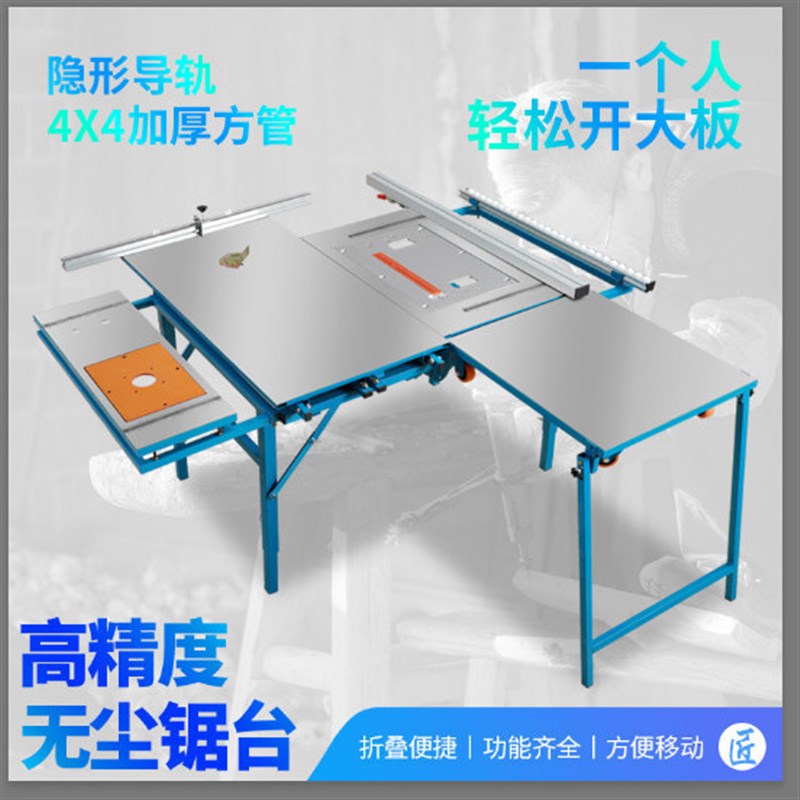 木工工作台推台锯子母锯台多功能折叠锯台简易便携式小型装修推拉