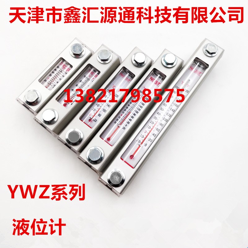 液位计油位计水位计YWZ-80T100T125T127T150T200T 250T 300T