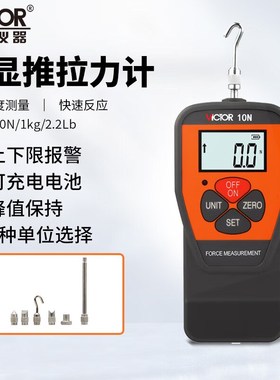 胜利数显推拉力计拉压测力计拉力测试仪VC10N50N100N200N300N500N