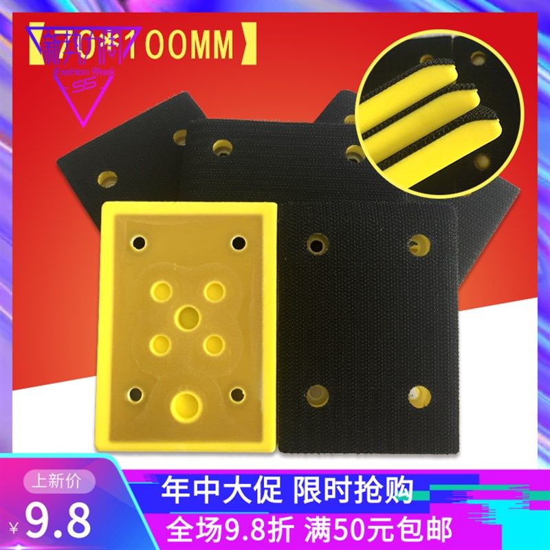 气动托盘倒角长方形植绒砂纸自粘盘魔术贴钩转换磨底盘70*100mm,ZIPPO/瑞士军刀/眼镜,眼镜盒,淘宝优惠券,粉丝福利购,淘宝优惠卷