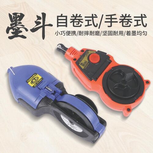 墨斗自动划线器木匠墨盒线斗弹线手动墨斗墨汁木工工具工地放线