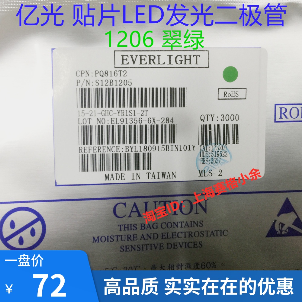 亿光 高亮 贴片LED发光二极管 1206 翠绿 绿灯 绿光 一盘3000只