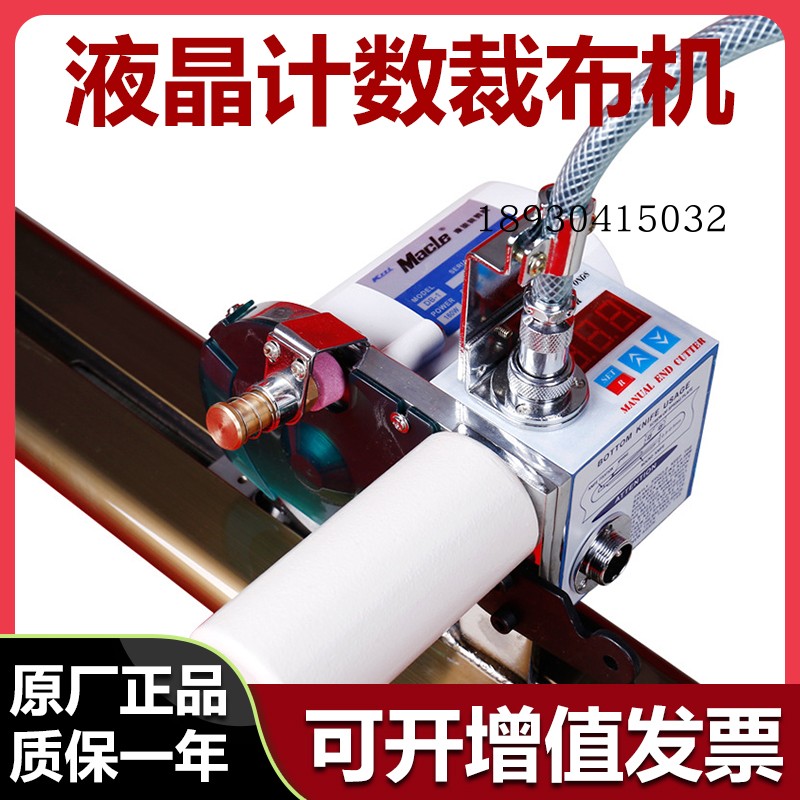 新款全功能厚料断布机实用液晶计数裁布机轨道式切布机