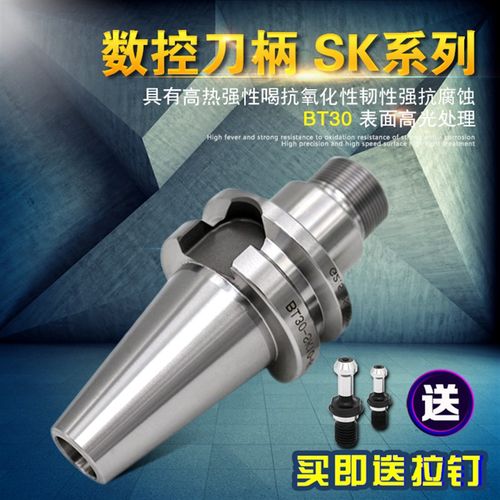 SK刀柄 台湾BT30 40 高速高精SK10 SK16 加工中心CNC数控刀柄