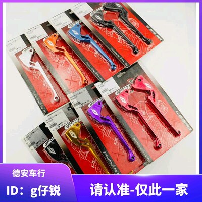 GJMS 4代四代5代五代新劲战 BWSR/FORCE/SMAX 改装刹车拉杆牛角