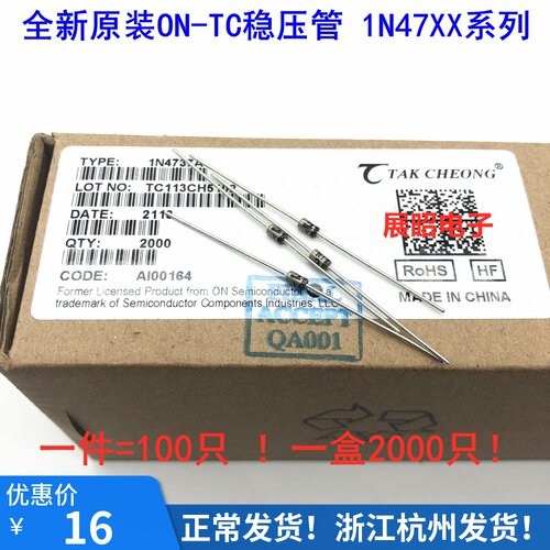 (100只) 原装ON/德昌 稳压管 1N4752A 4753A 4754A 33V 36V 39V