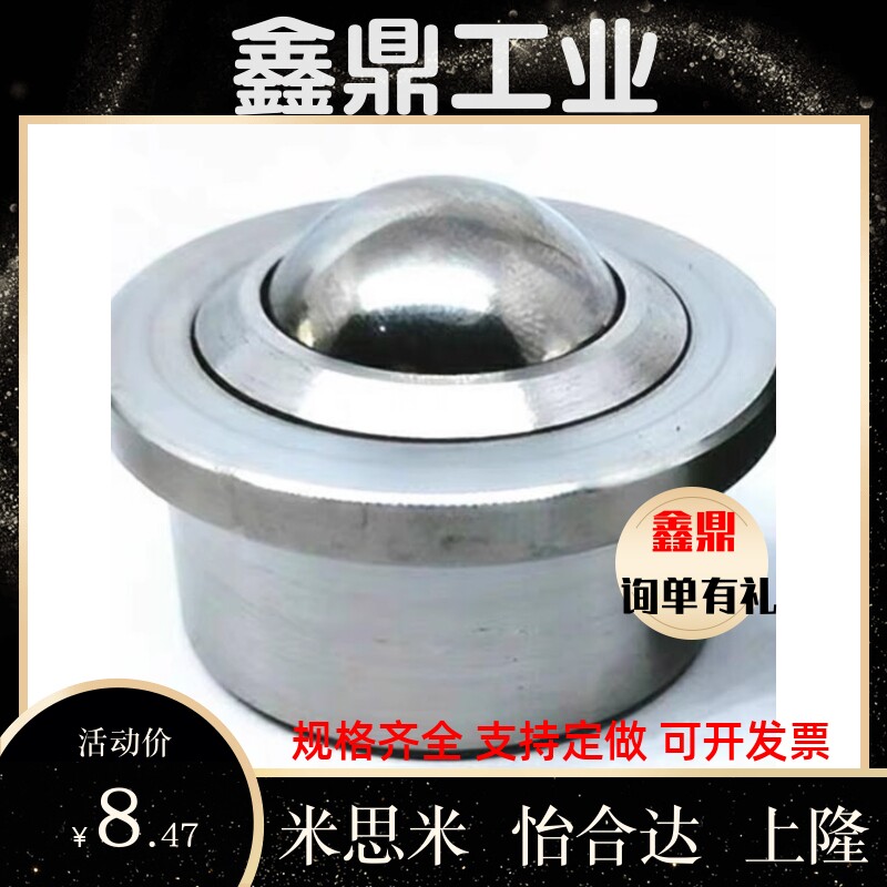 QDA02钢制25B万向球QDB01/06-15/8滚轮12牛眼波珠16/25/25A/25C