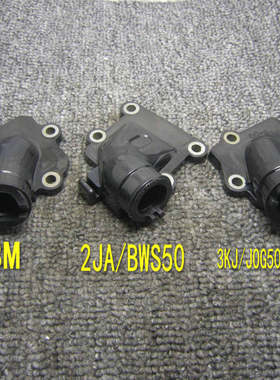 原装JOG50鸭子3KJ 5BM 2JA ZR印王JOG90风帆90化油器接口进气歧管