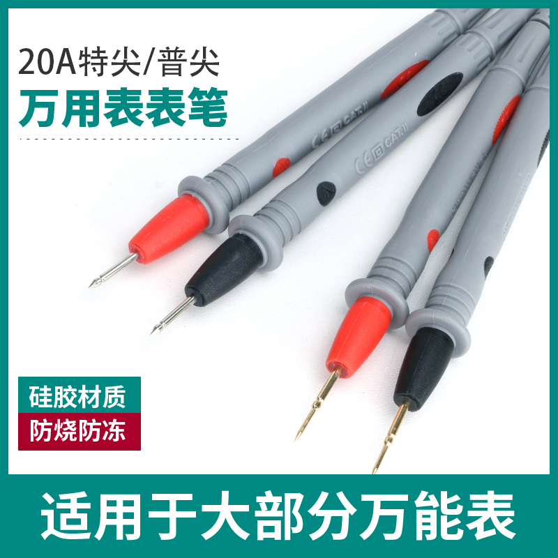 20A万用表测试表笔可调直流稳压电源电镀电解测试笔万用表通用