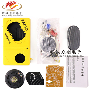 散件6管超外差收音机diy套件 六管AM调幅收音机制作 S66E S66D