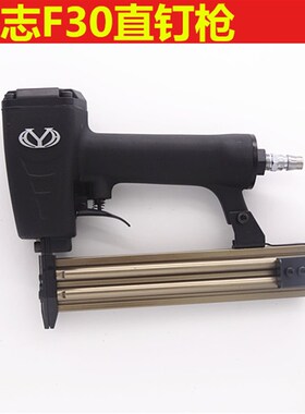 弘愿标志F30直钉枪气钉枪用于三夹板/条板装嵌/应用装潢/家具行业