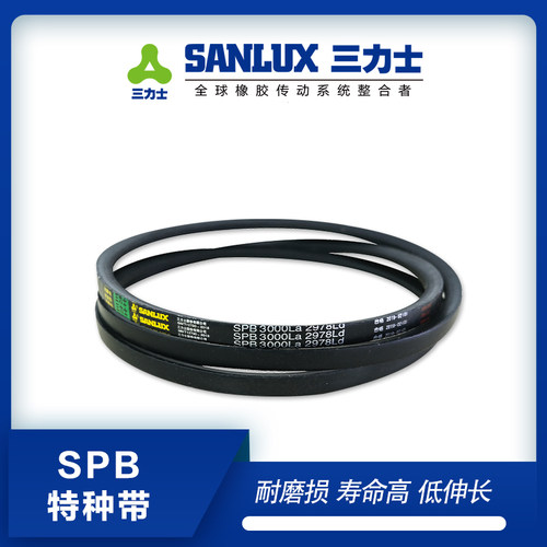三力士三角带SPB2438/2450/2467/2478/2500Lw/2508Ld抗静电耐油热
