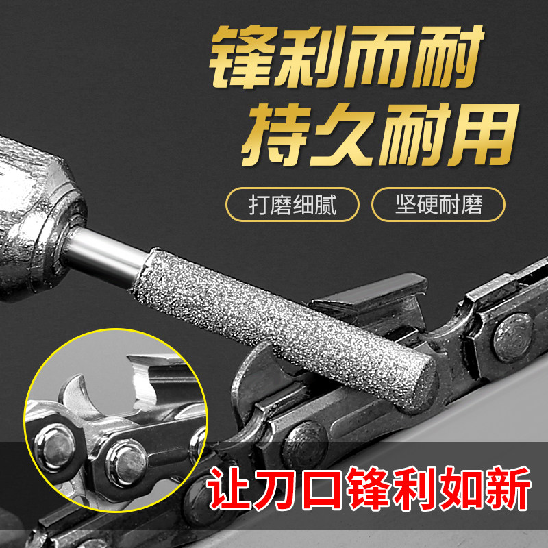 金刚砂打磨头电锯打磨神器磨链器打磨棒金钢砂轮磨头油锯链条锉刀