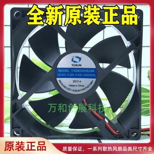 YXD9225HS24R 24V 0.28A 原装 9225 宇讯 9.2CM 电焊机散热 YUXUN
