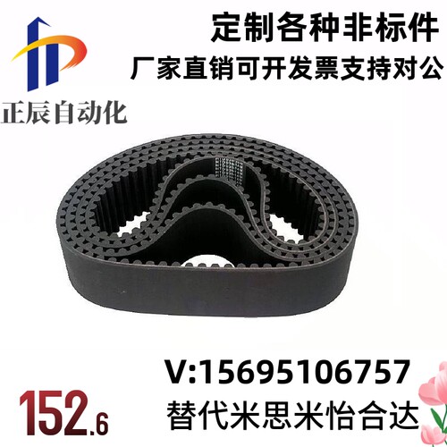 双面齿DA 1325H 265齿 周长3366mm橡胶同步带 工业皮带 传动带齿