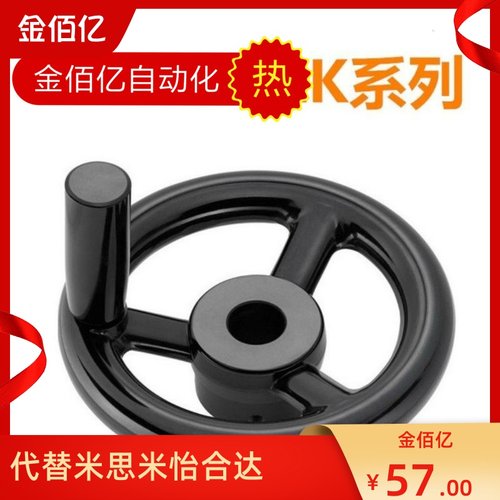 推荐辐式手轮 PHLK80/100/12/140/160/180/200-10/12/15/16