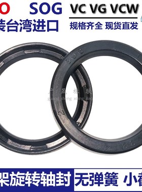 TTO进口VCW VG骨架油封16 22 24 25/17 23 23.5 25*3 3.2 4小轴封