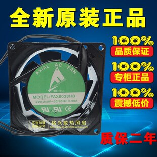 220V FAX8038HB 240V 0.08A 原装 60HZ 正品
