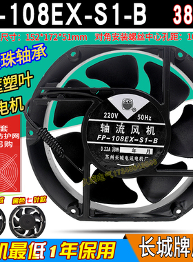 苏州长城fp-108ex-s1-s/b 17251轴流风机 ac220v 380v38w散热风扇