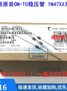 原装ON/德昌 稳压管 1N4740A 4741A 4742A 4743A 4744A 4745A