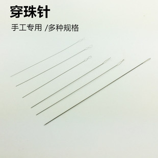 手串穿线穿绳神器文玩工具珍珠针穿珠子的钢丝引线手工串珠专用针