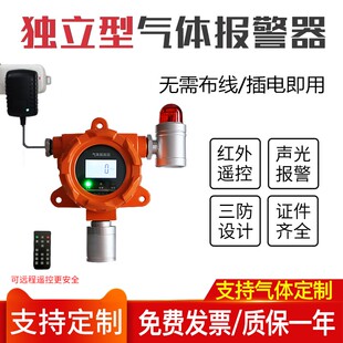 乙醇浓度警报器装置丙烷甲醇酒精气体泄漏检测仪防爆声光数显监视