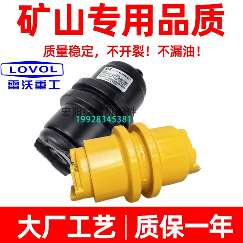 支重轮雷沃6065 75 85 130 150 170 200 220 260 330挖掘机承重轮