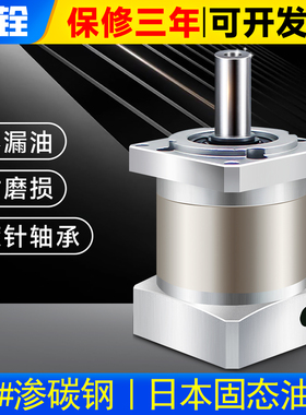 高精密行星减速机plf42/60/80/90/120直角齿轮伺服步进电机减速器